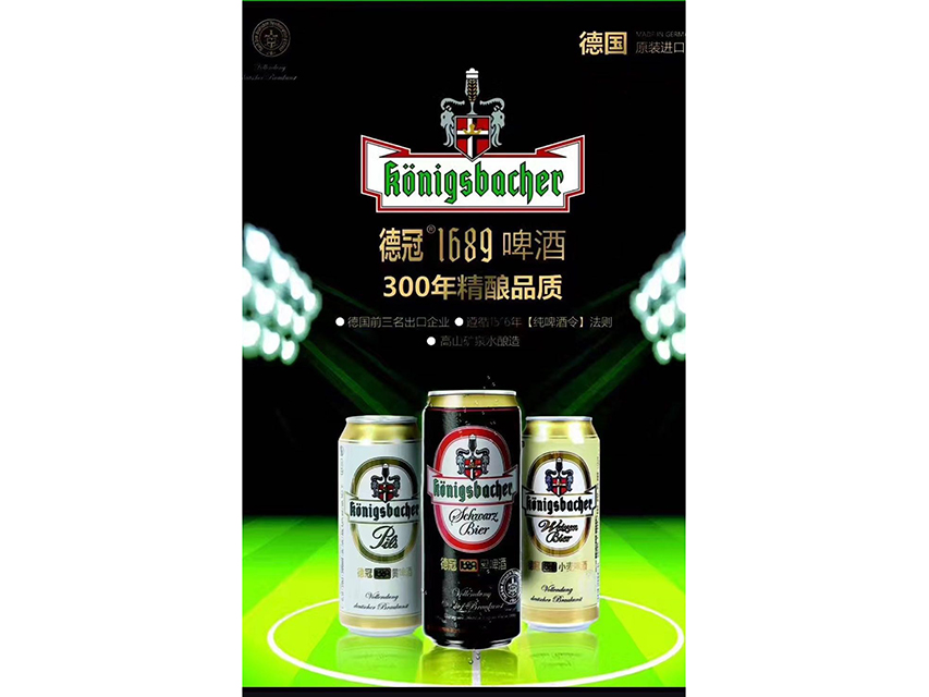 德国进口德冠啤酒